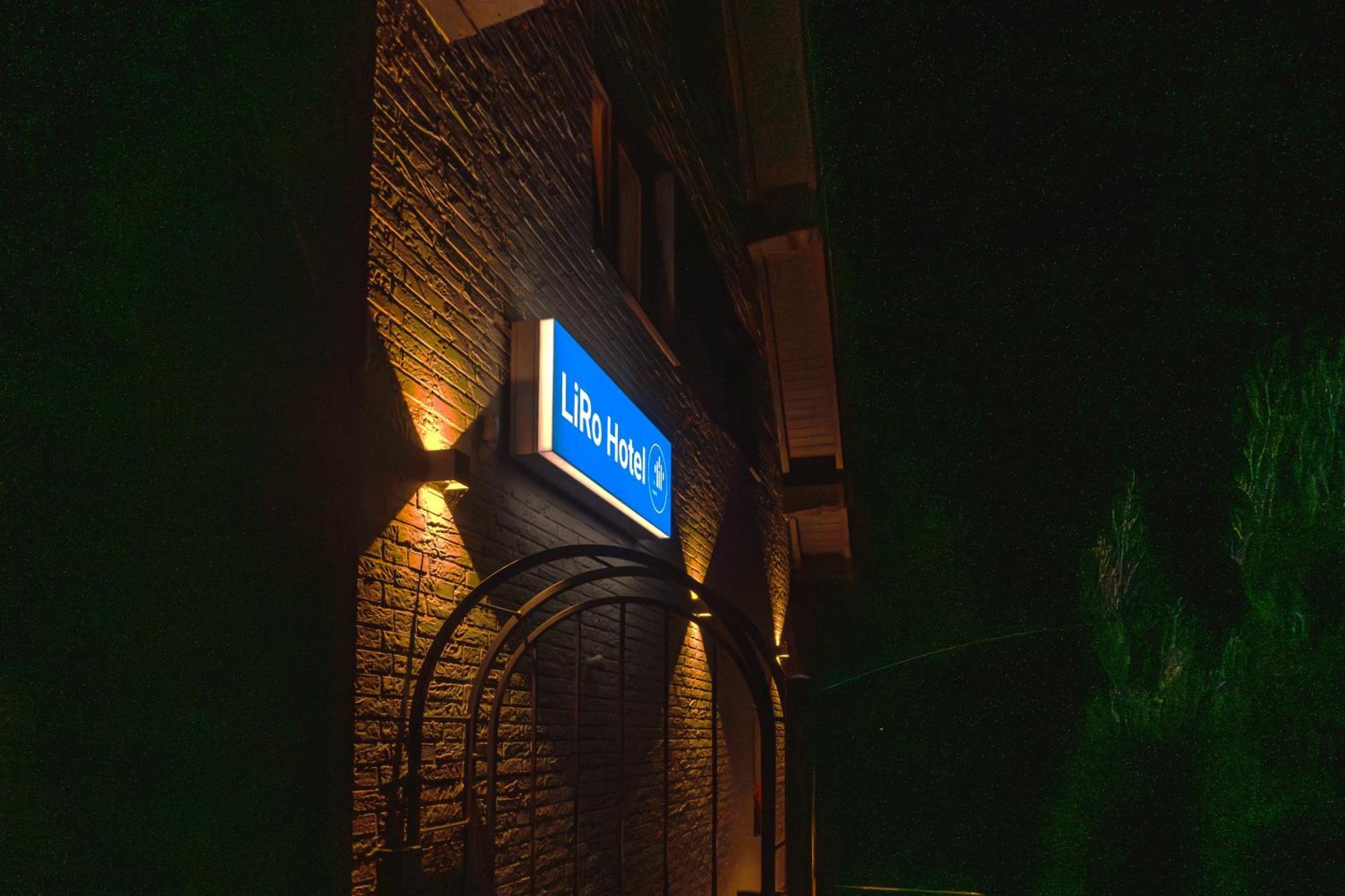 Liro Hotel 菲尔森 外观 照片